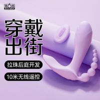 第6感缈潮系列花芽穿戴跳蛋拉珠版（香芋紫）